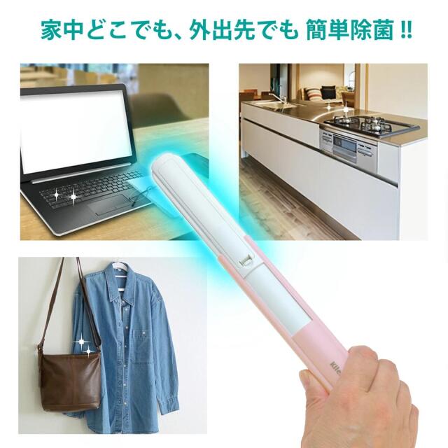 ウイルス対策・コロナ対策に】 Kileiny キレイニィ UVライト uvc