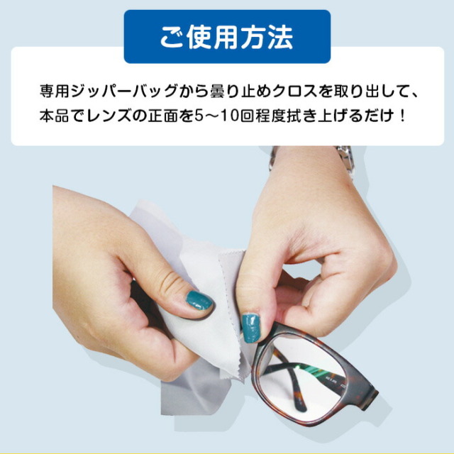 曇り止めクロス メガネ拭き 300回以上使用可能 12時間持続 レンズ