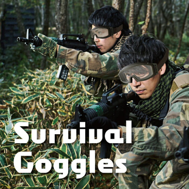 ミリタリーゴーグル 度付き サバイバルゲーム タクティカル ミリタリー
