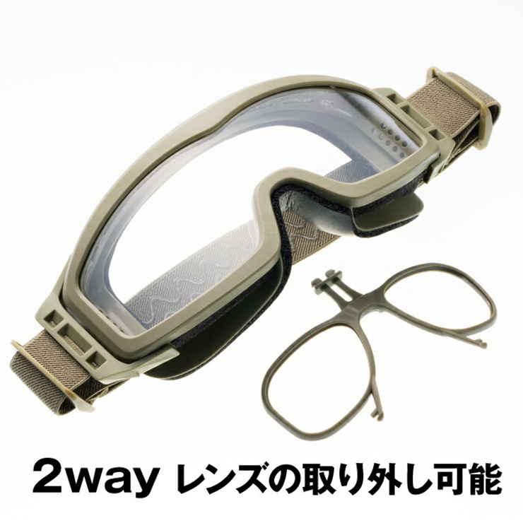 ミリタリーゴーグル 度付き サバイバルゲーム タクティカル ミリタリー サバゲー ゴーグル 装備 初心者 レディースにも