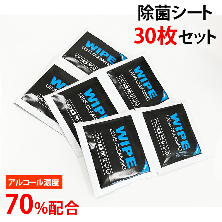 【即納・送料無料】アルコール 除菌シート 携帯用 30枚入り アルコール濃度濃度70%～濃度75% 消毒 ウエットティッシュ 手指 ハンド ウェットティッシュ お手拭き 個包装 殺菌 シート 在庫あり