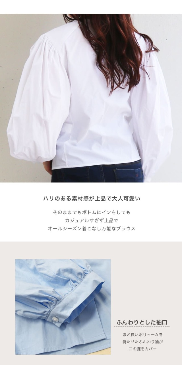 ソレーナ・バルーンスリーブブラウス｜【公式】AVERYオフィシャルストア