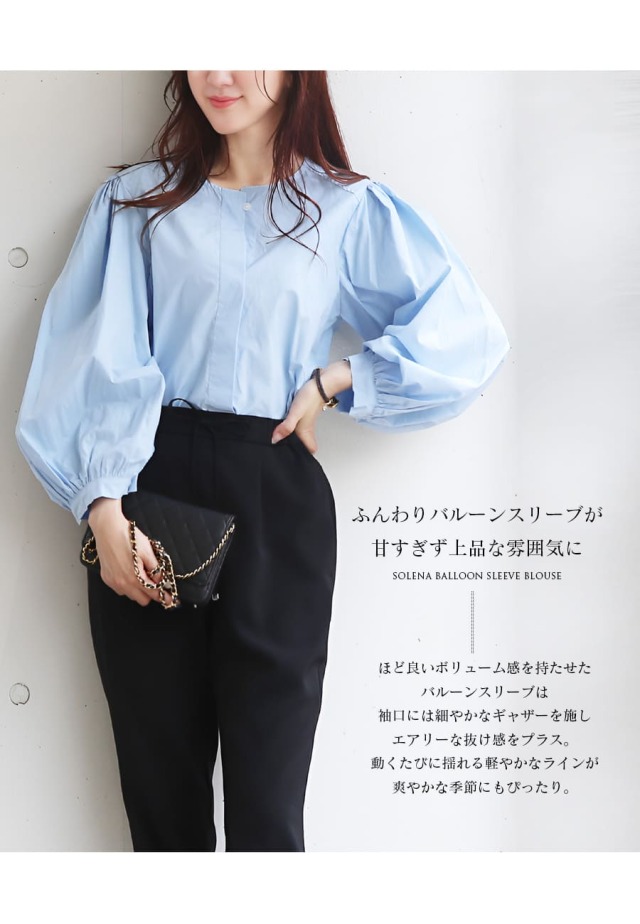 ソレーナ・バルーンスリーブブラウス｜【公式】AVERYオフィシャルストア