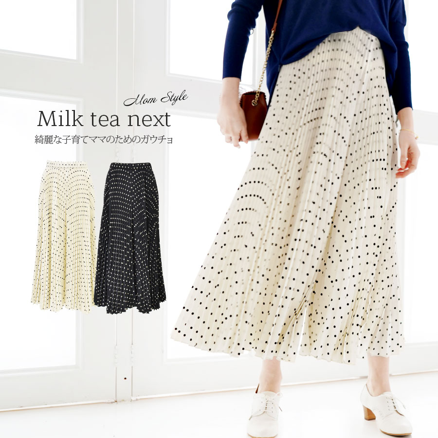 ＜Milk tea next＞ポルカドットフレアープリーツガウチョ