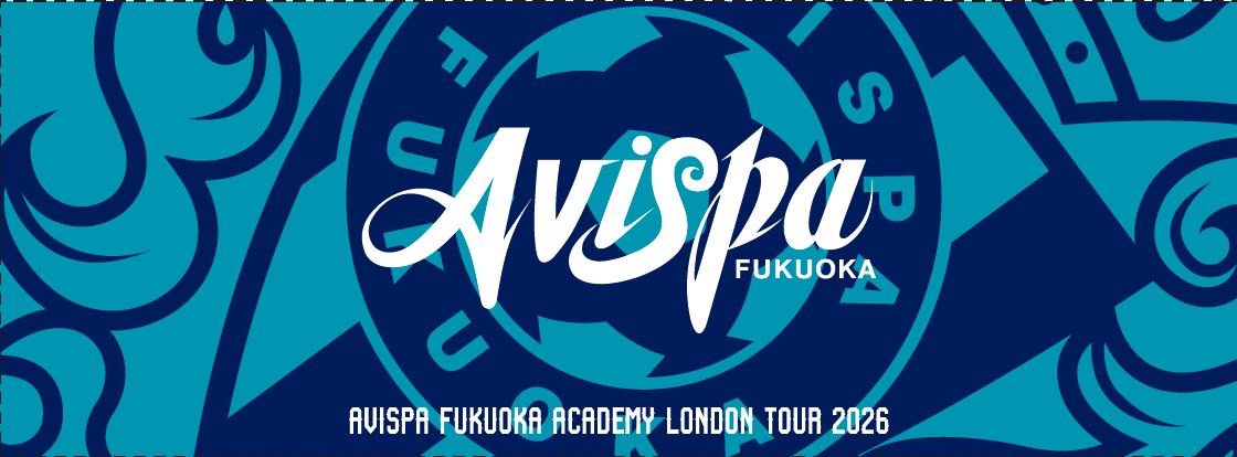 【アビスパ福岡U-14】イングランド・ロンドン遠征協賛