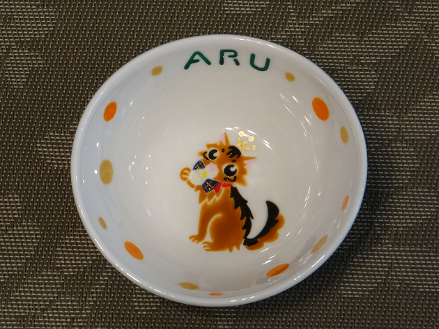 ARU