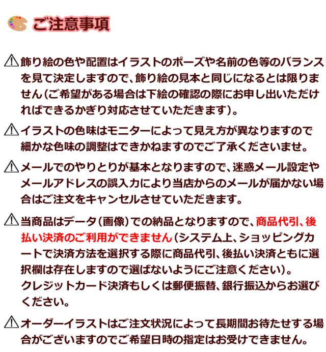 デジタルオーダー猫イラスト製作A・Bタイプ