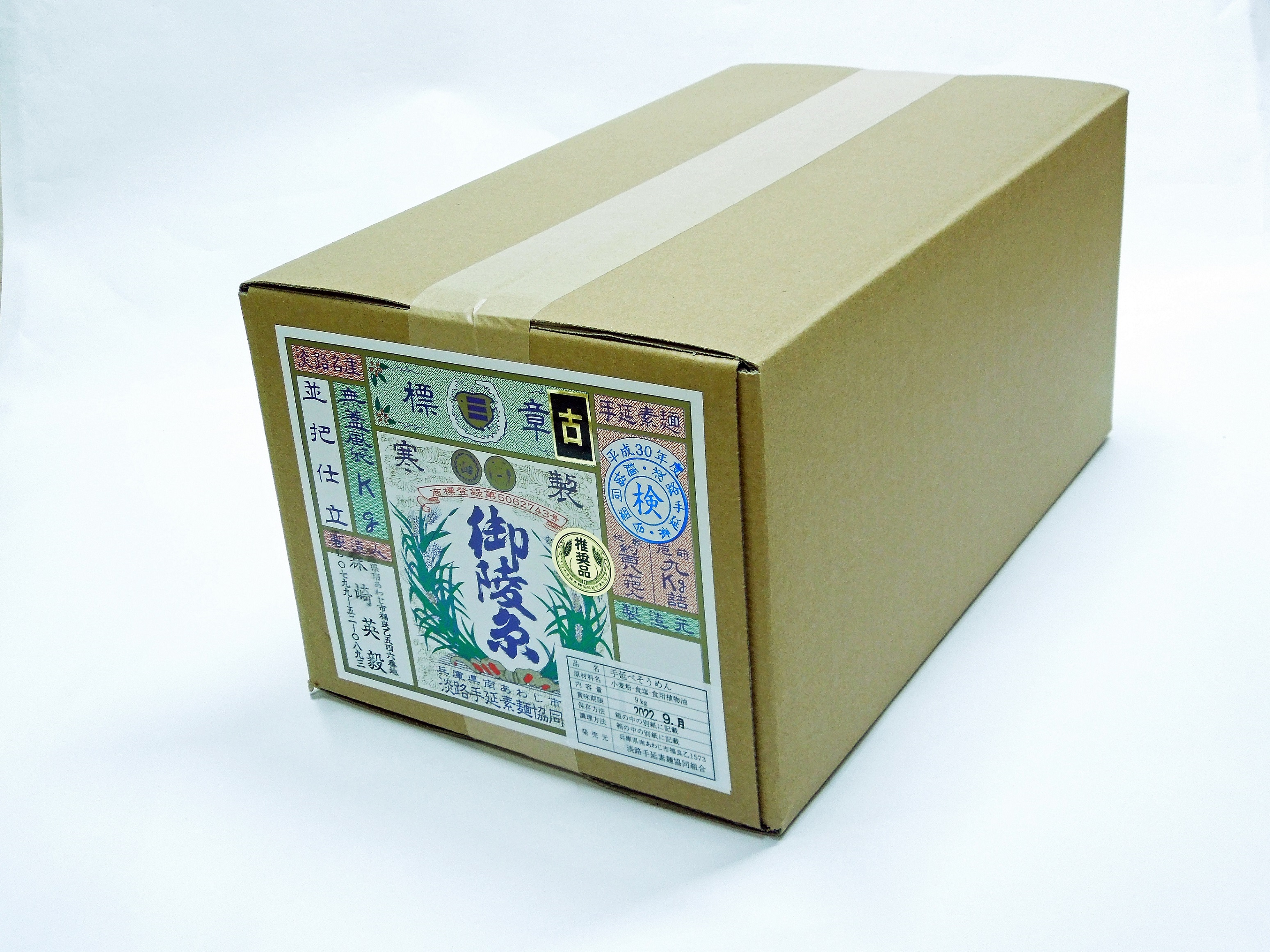 御陵糸ひね9kgDB箱
