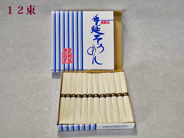未開封！淡路島手延べそうめん 御陵糸【黒帯】木箱入り　9㎏　180束　素麺 淡路島手延べそうめん 御陵糸【黒帯】 9．0kg（180束