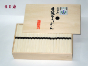 淡路島手延べそうめんの代表銘柄です。