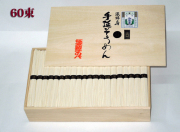 御陵糸ひね物