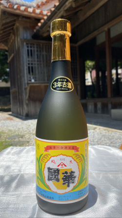 津嘉山酒造所の造る沖縄のお酒・泡盛「國華」3年古酒
