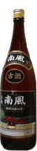 南風　古酒　43度　1800ｍｌ