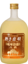 熱き恋唄　古酒　25度　720ｍｌ