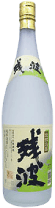 残波（白）　古酒　25度　1800ｍｌ