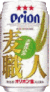 オリオン　麦職人　M缶