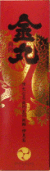 金丸尚円　10年　35度　720ｍｌ　化粧箱