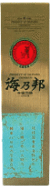 海乃邦　10年　化粧箱