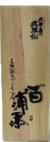 百浦添　１２年　35度　1800ｍｌ　化粧箱