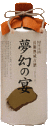 夢幻の宴　古酒　30度　720ｍｌ