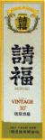 請福　ビンテージ　30度　720ｍｌ　化粧箱