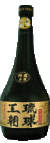 琉球王朝　特撰古酒　30度　720ｍｌ
