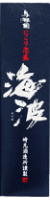 海波　一般酒　30度　720ｍｌ　化粧箱