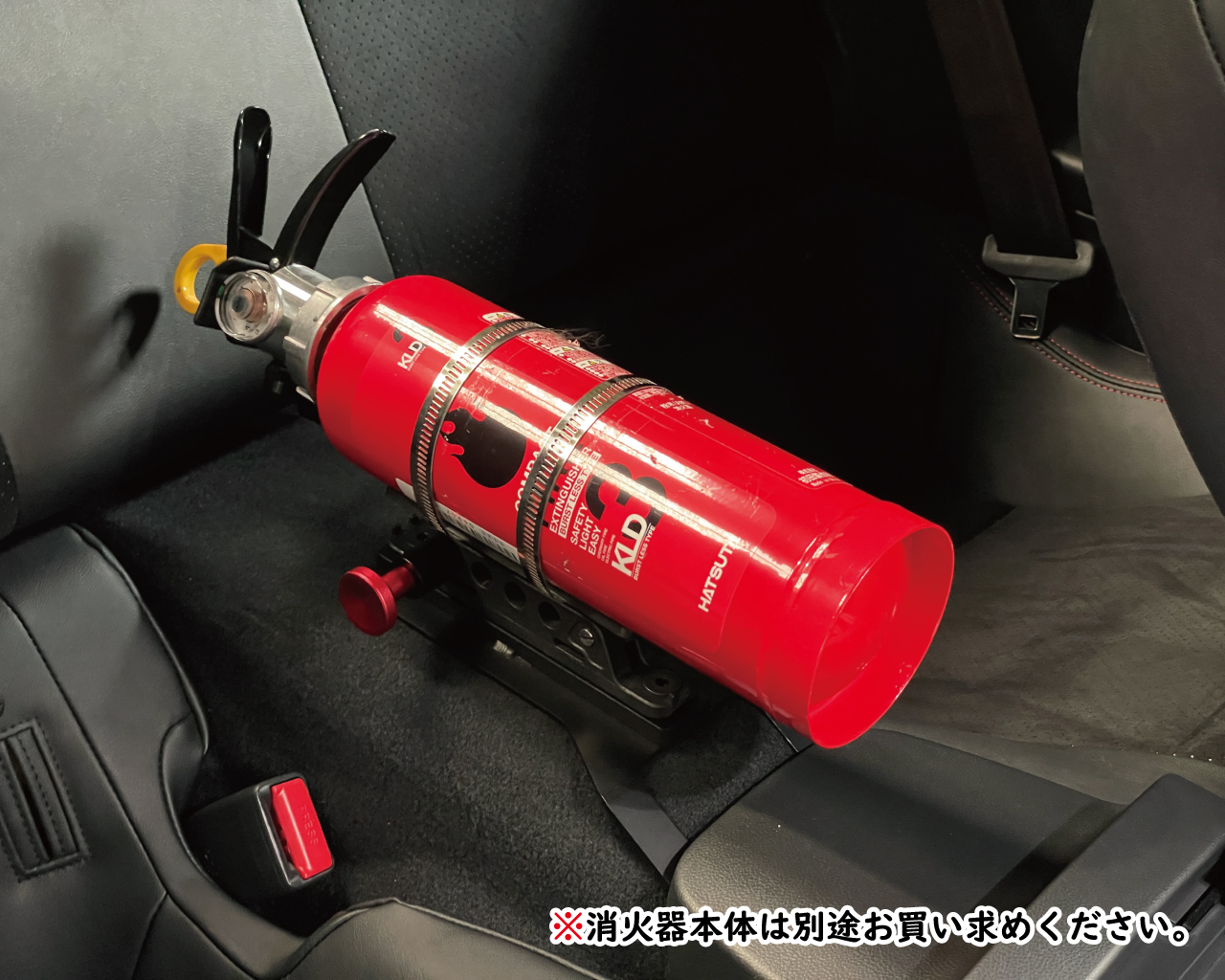 消火器ホルダー<for GR86/BRZ>