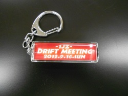 2012「1ＪＺドリフトミーティング」限定キーホルダー