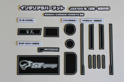 ラバーマット インテリアラバーマット<forJZX100>【メール便可】