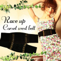 ゴールド留め編み上げ・コルセットベルト