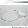 １連キュービックジルコニア・ネック・ブレス・セット