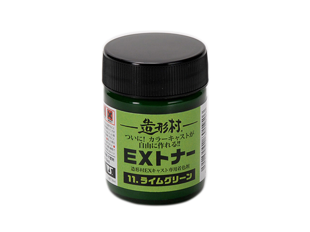 ＥＸトナー　ライムグリーン