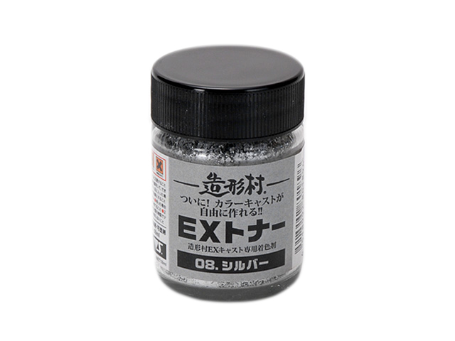 ＥＸトナー　シルバー