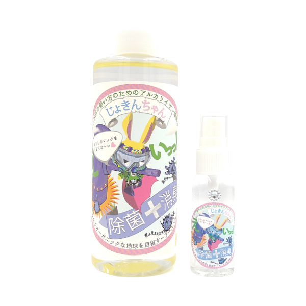 塩基性(アルカリ性）イオン水の除菌消臭剤【じょきんちゃん】30mlスプレータイプと300ml詰替用のセット