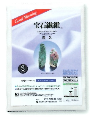 メディカル・ビーマー専用シーツ≪シングル≫