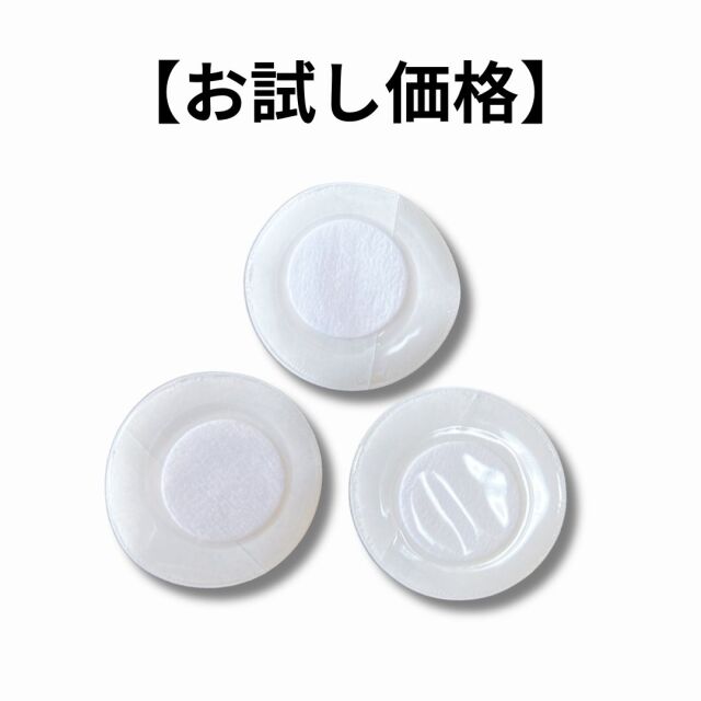 【お試し価格】波動シール3枚セット