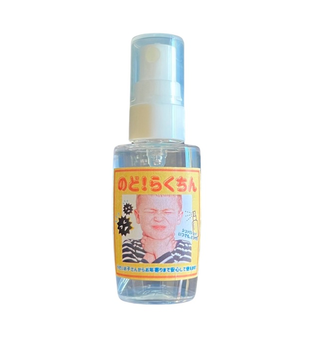 独自の特許製法で開発された「のど！楽ちん」30ml