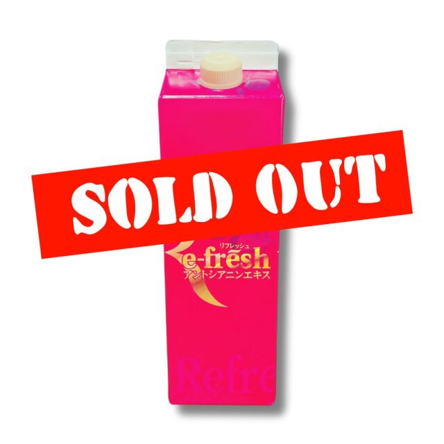 アントシアニン濃厚エキス