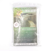 体が芯から温まる！【よもぎ湯】