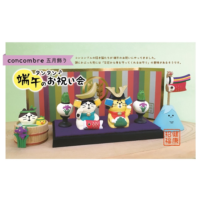 コンコンブル　五月飾りイメージ６