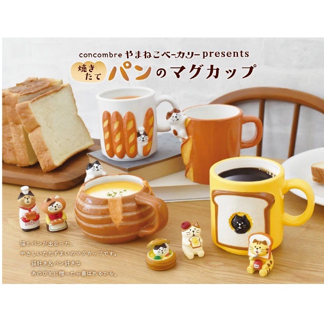 コンコンブル　焼きたてパンのマグカップ１