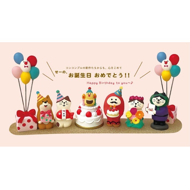 限定生産」concombre（コンコンブル）15周年ありがとうマスコット