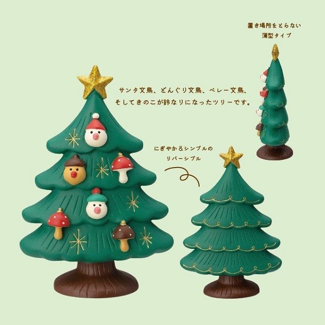コンコンブル　２０２３クリスマス１４