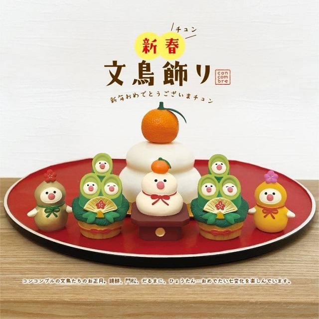 コンコンブル　２０２３正月１７
