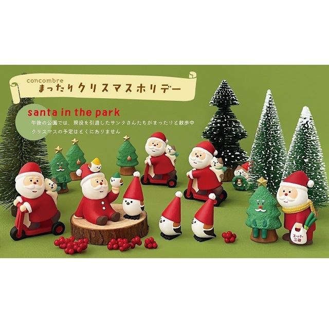 コンコンブル２０２６クリスマス７