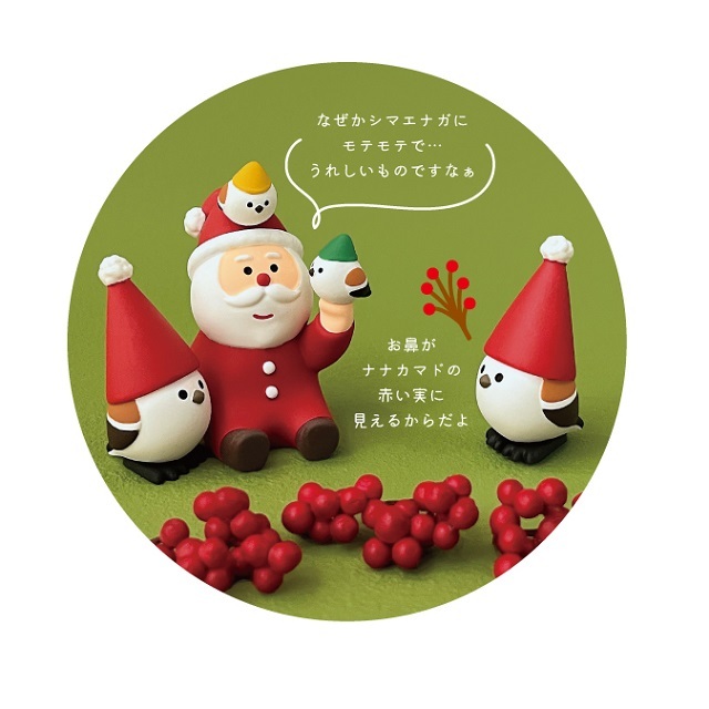 コンコンブル２０２６クリスマス９