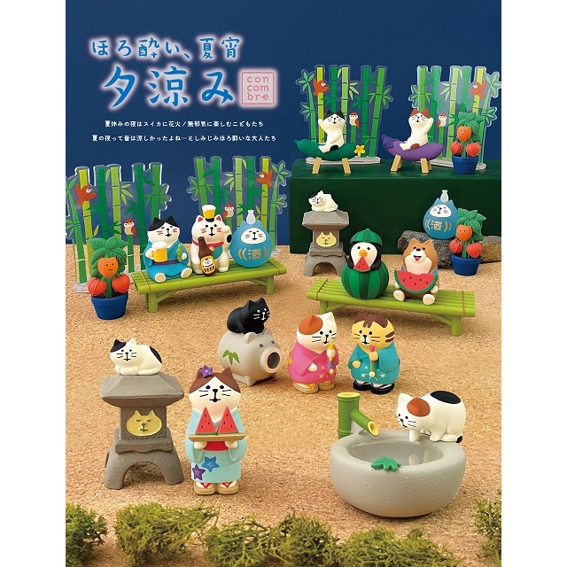 コンコンブル２０２６サマー１