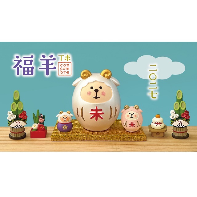 コンコンブル羊１