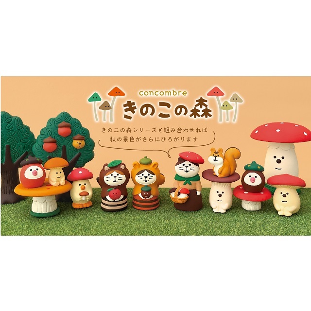 コンコンブル　どんぐり山１５